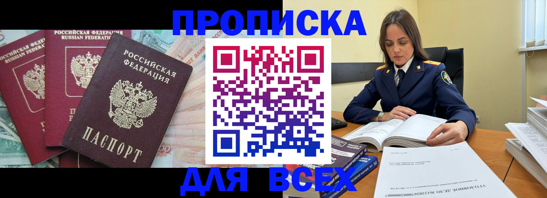 найти адрес прописки в Мытищах