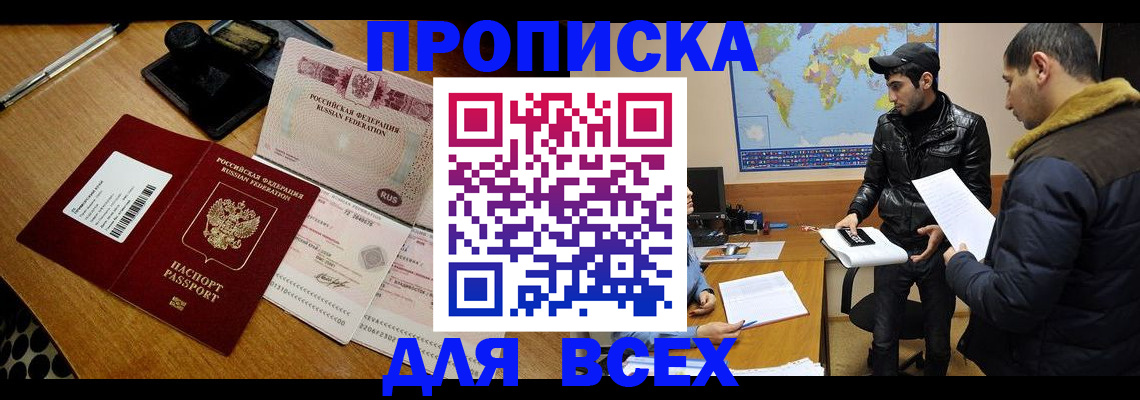 пропишу в квартире в Мытищах