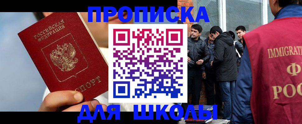 временная регистрация поиск в Мытищах
