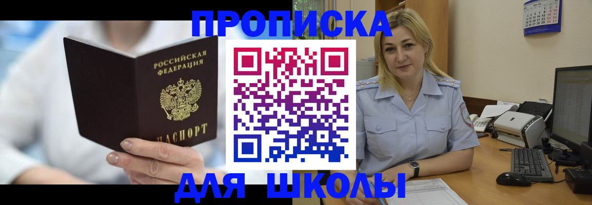 временная регистрация 2025 в Мытищах