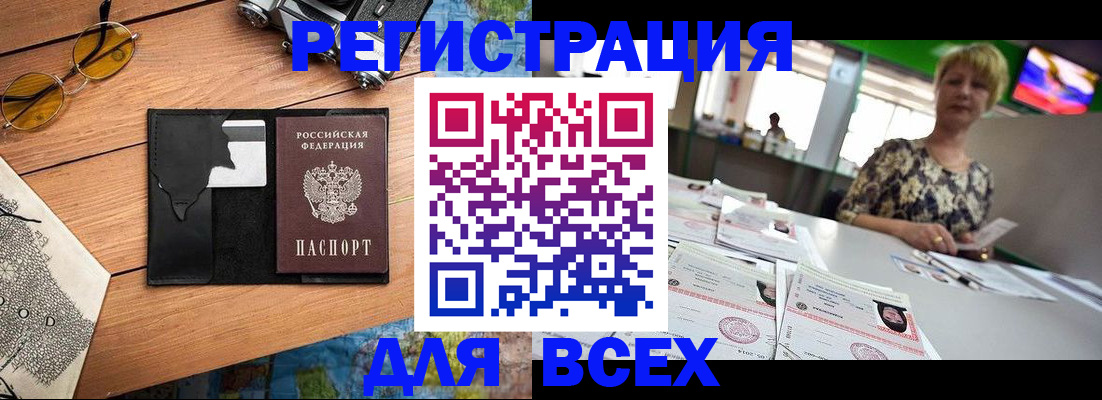 прописка для школы в Мытищах